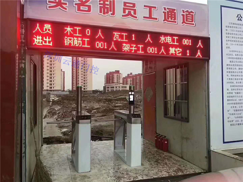 工地三辊闸